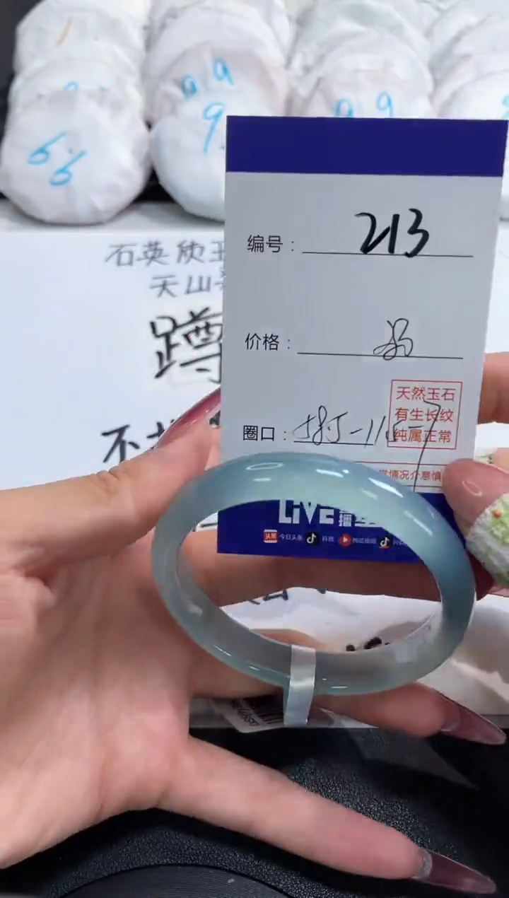 【闪购商品】玛瑙/玉髓手镯未镶嵌213