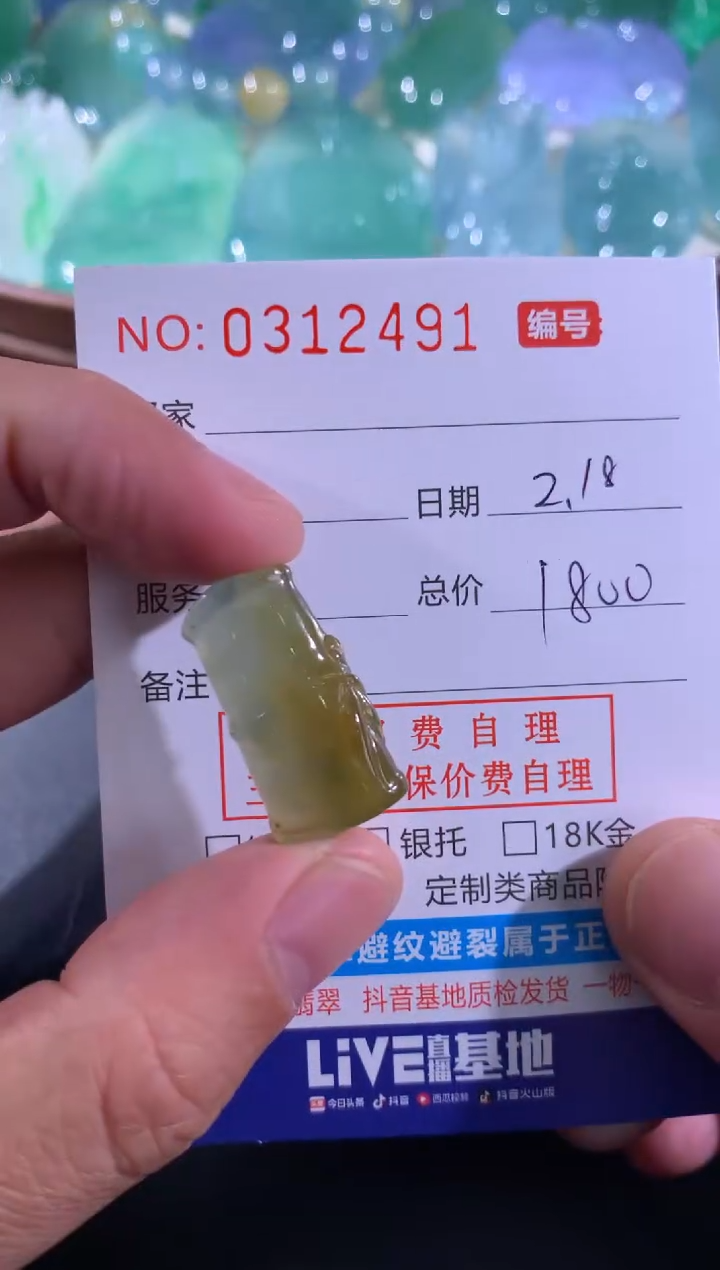 【闪购商品】翡翠颈饰未镶嵌天然A货翡翠