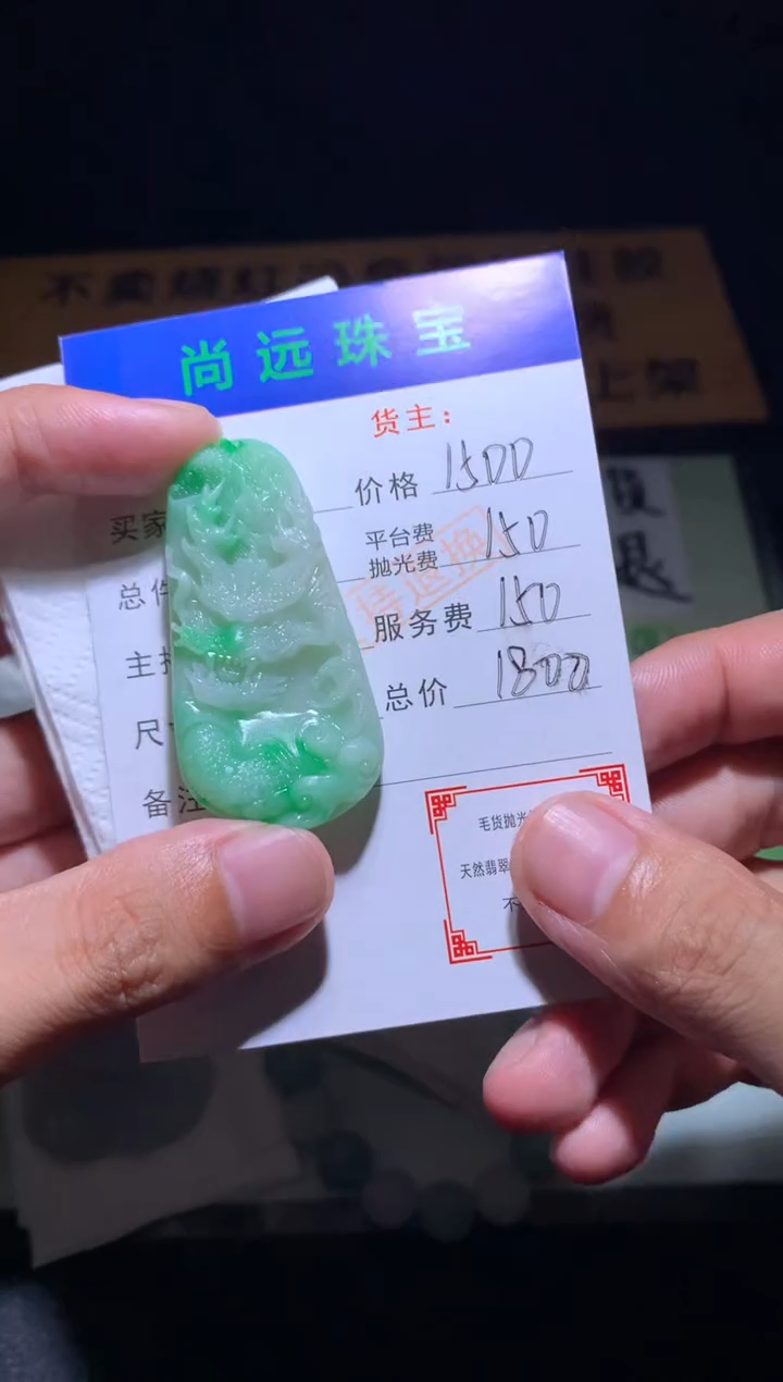 未镶嵌定制翡翠毛货-不退不换