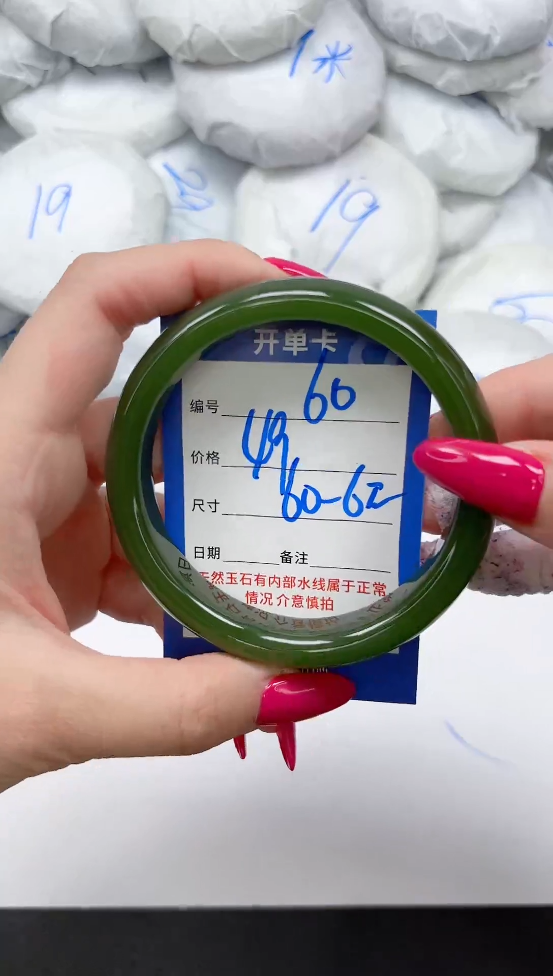 未镶嵌手镯石英质玉60/6062