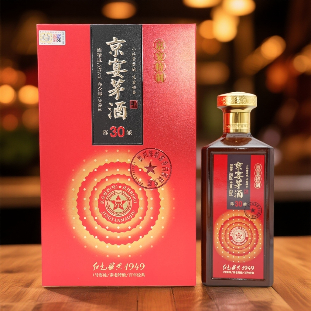 御宴湘京宴茅酒陈酿30酱香型白酒2瓶装53%Vol500ml/瓶