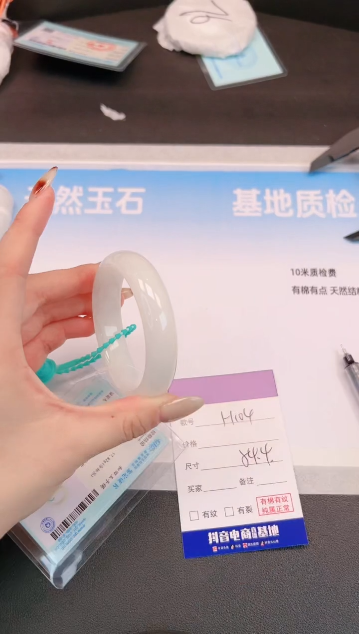 未镶嵌手镯和田玉H104+54