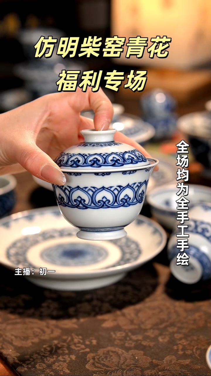 景德镇手绘茶器福利