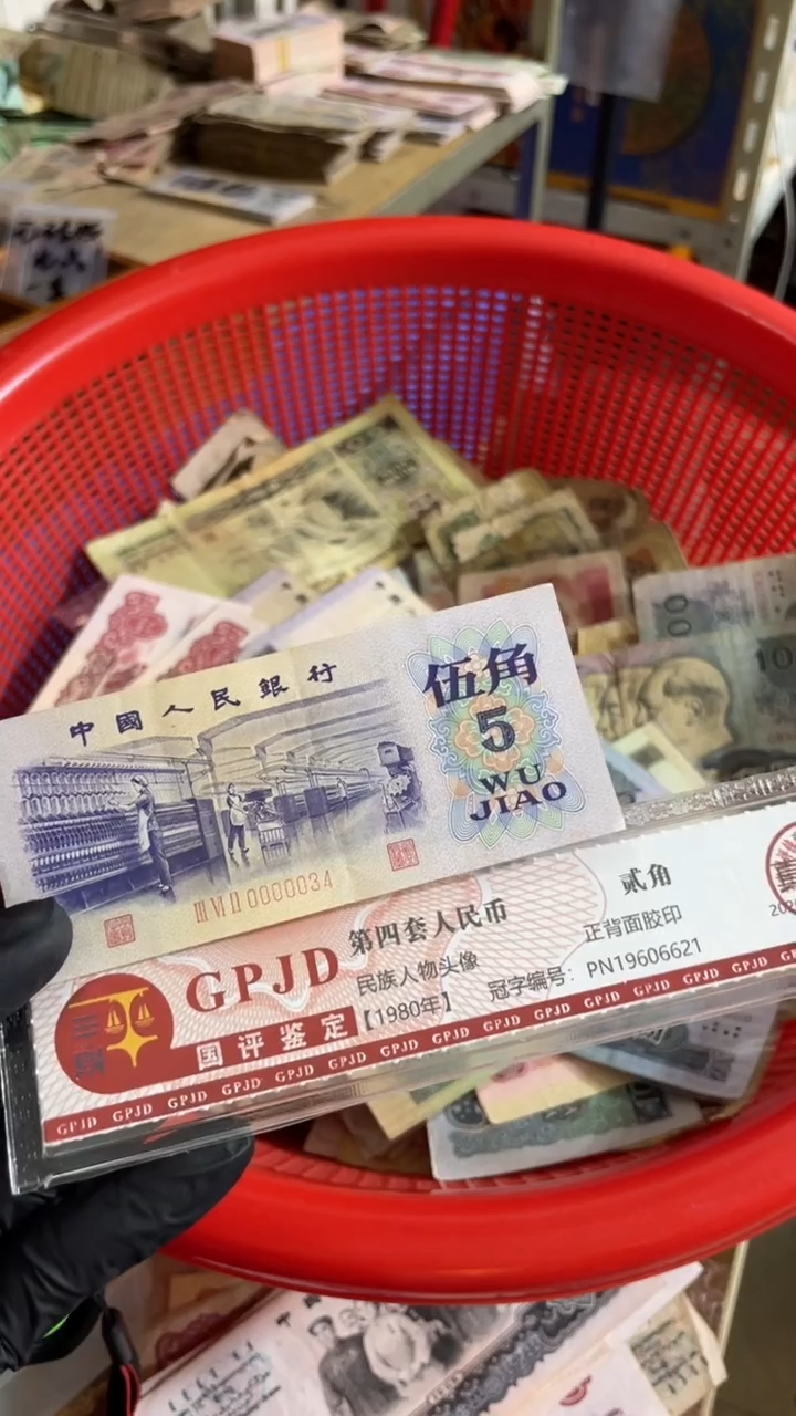 【闪购商品】一张、纺织034 真币号码随机 