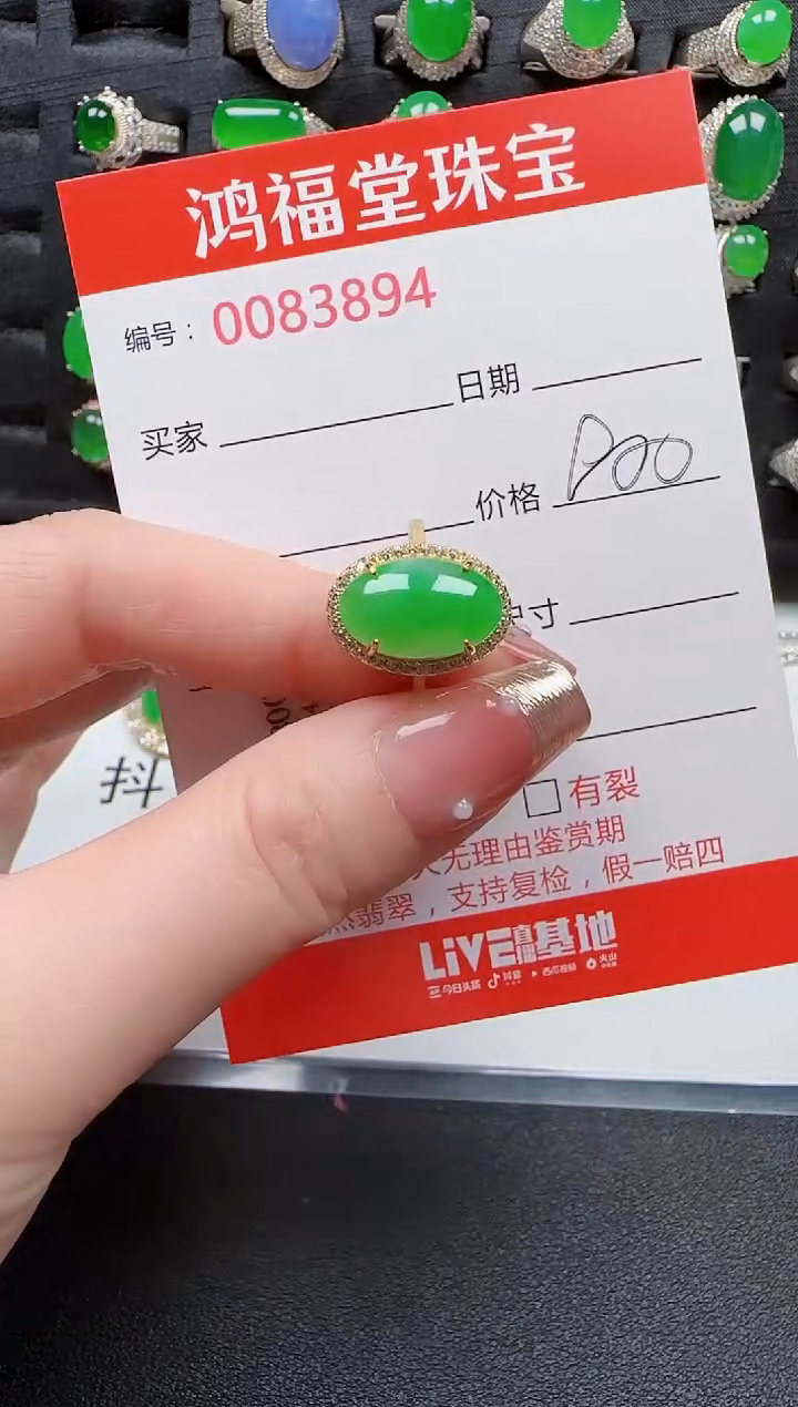 【闪购商品】翡翠戒指银S925镶嵌3894