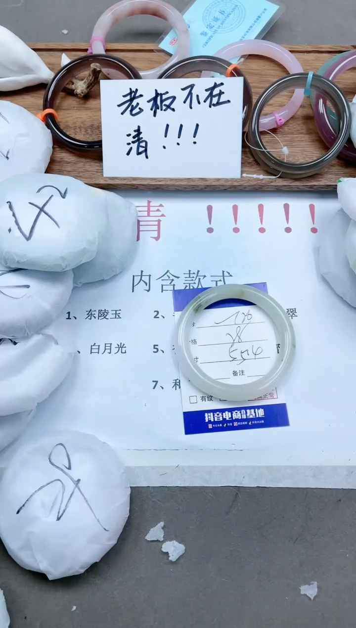 【闪购商品】石英质玉手镯未镶嵌12T26-55