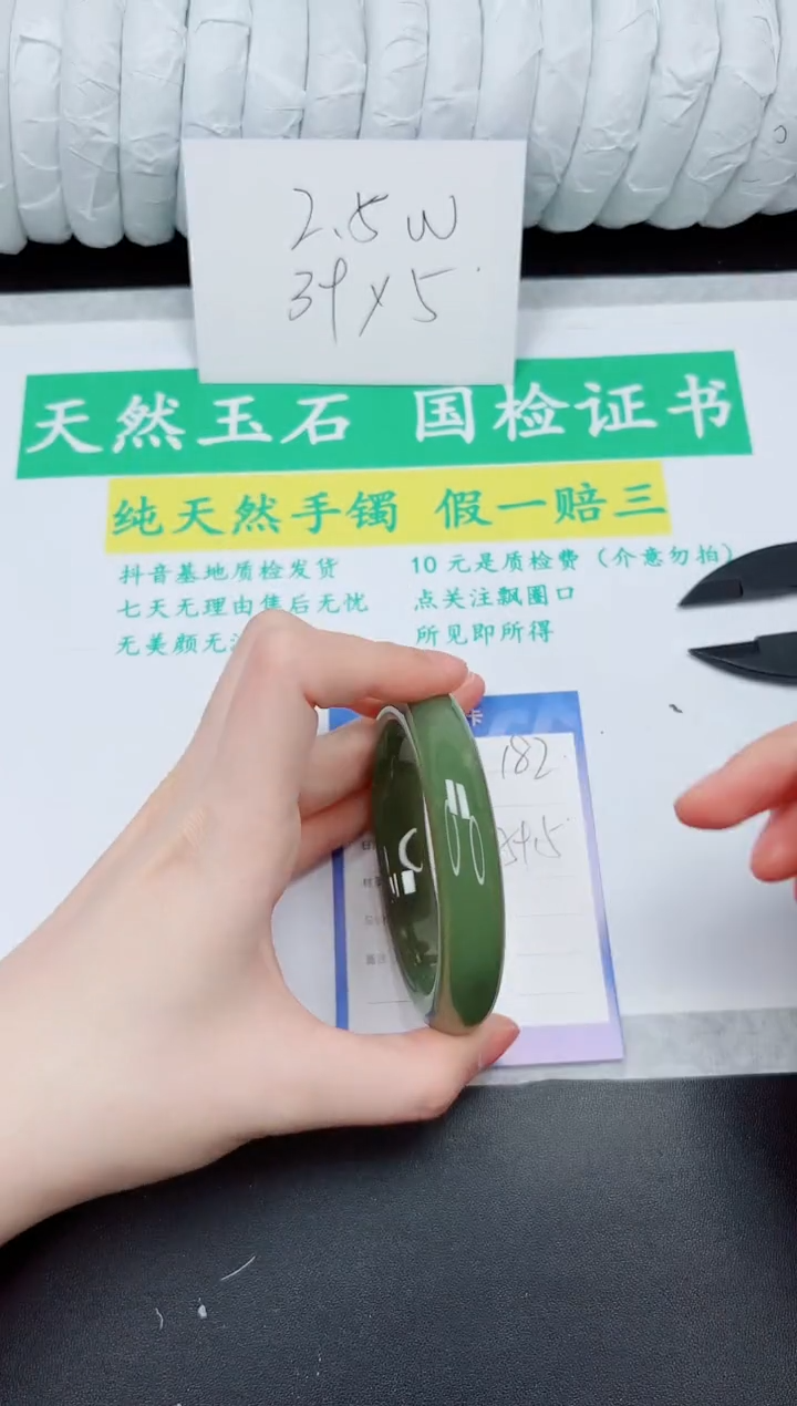 和田玉手镯未镶嵌182-59.5