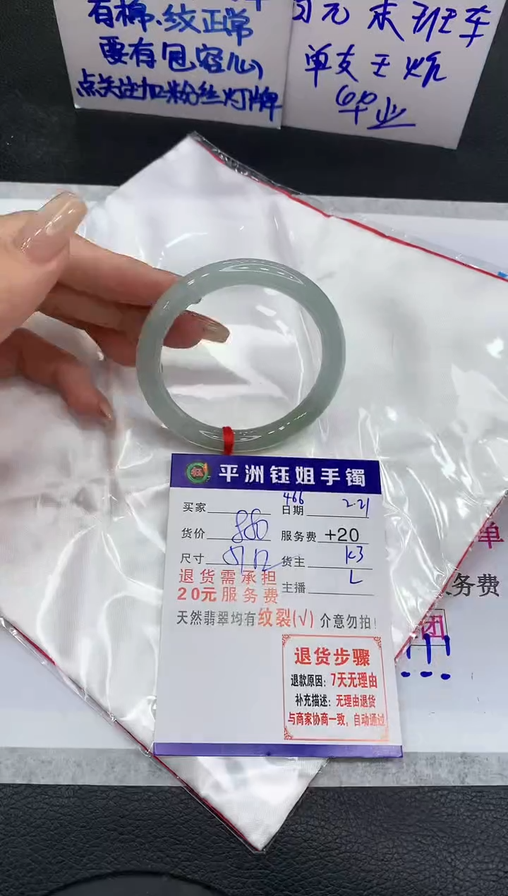 【闪购商品】翡翠手镯未镶嵌11111111111