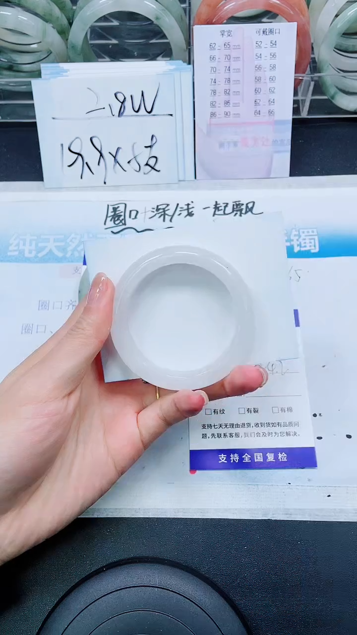 【闪购商品】石英质玉手镯未镶嵌S245-53/54