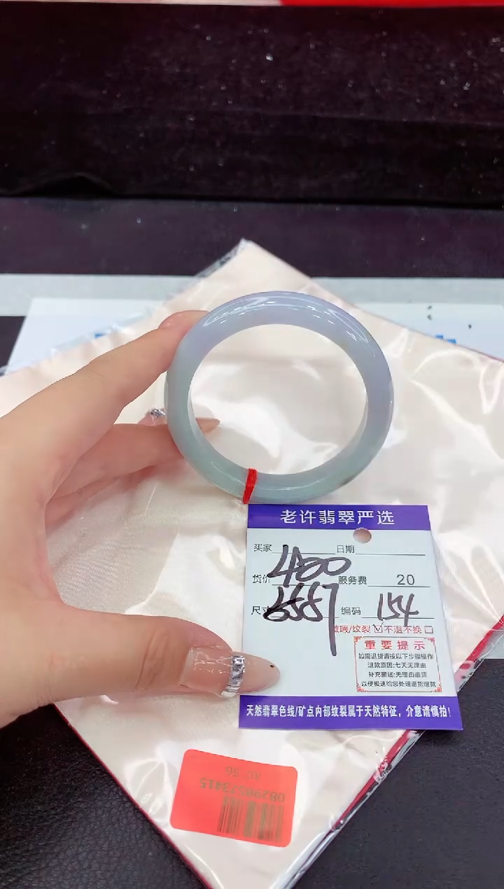 未镶嵌手镯翡翠111