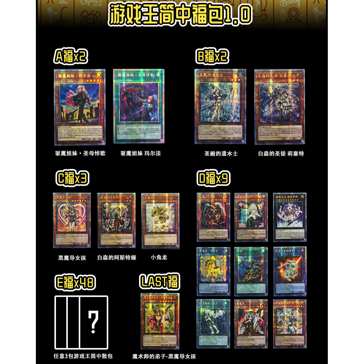 游戏王 简中福袋1.0 卡牌盲盒