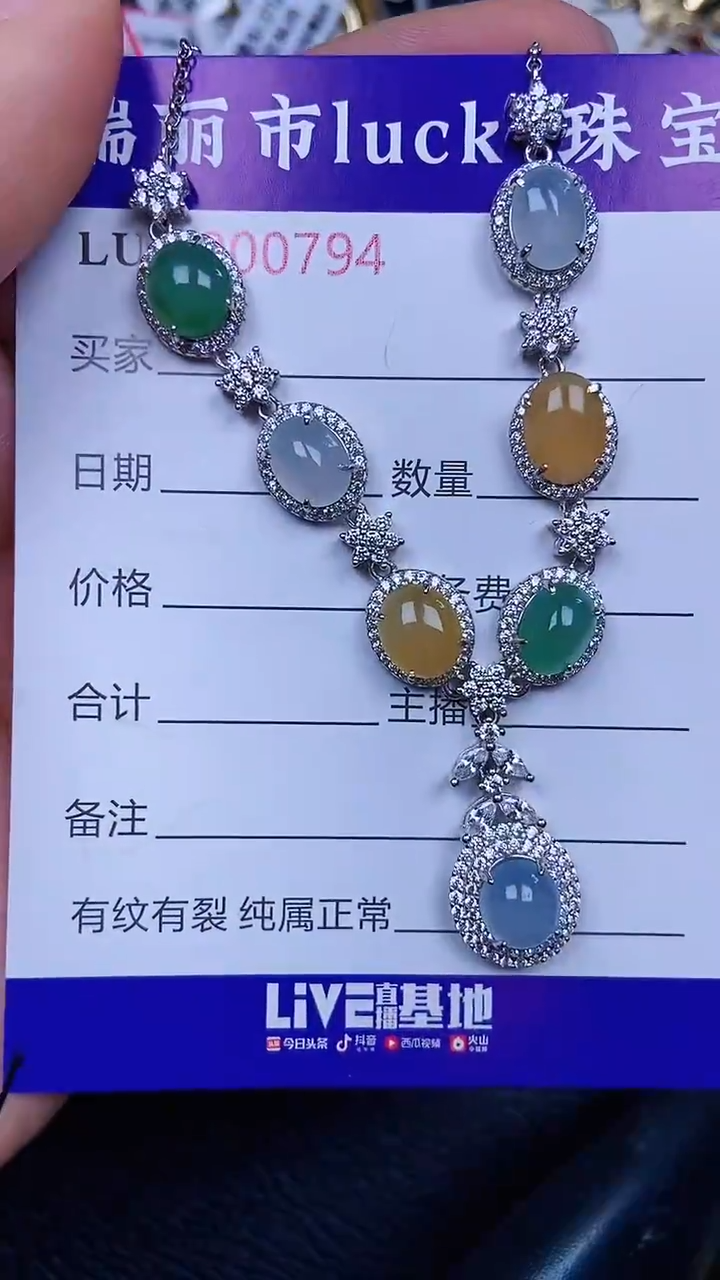 颈饰银S925镶嵌翡翠0794