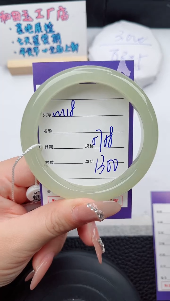 【闪购商品】和田玉手镯未镶嵌118微色差T2