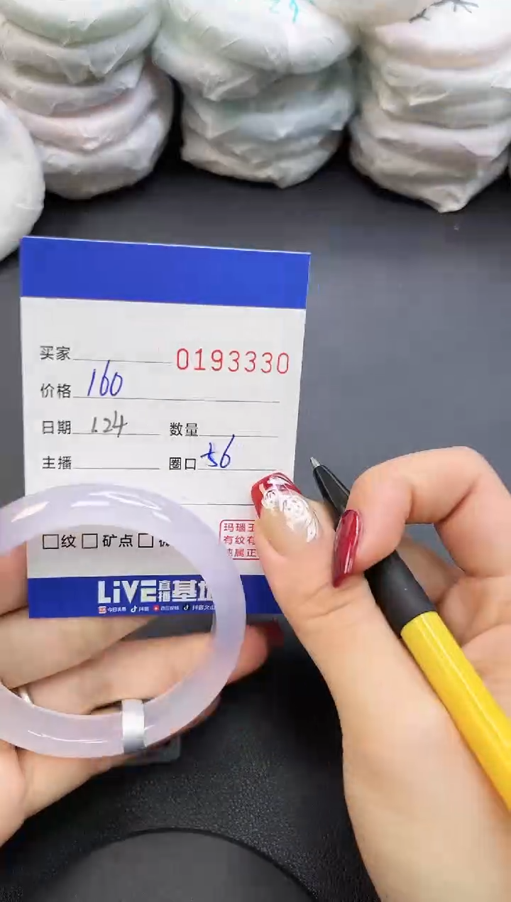 【闪购商品】玛瑙/玉髓手镯未镶嵌3330