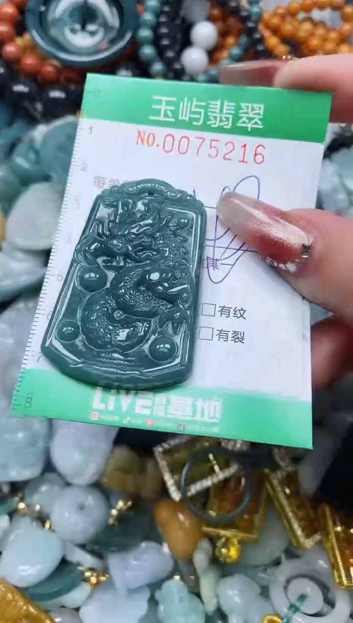 【闪购商品】翡翠颈饰未镶嵌闪购007526多样性发其一
