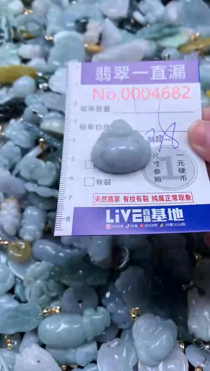 【闪购商品】翡翠未镶嵌吊坠(不含链)4682