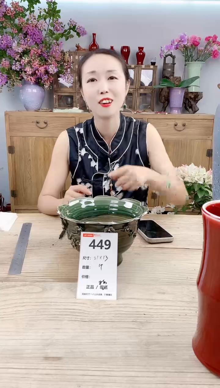 小玩子花盆直播号449