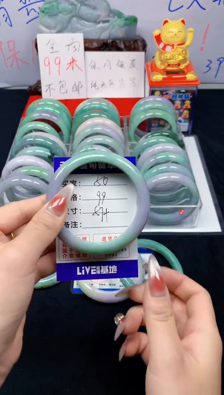 未镶嵌手镯翡翠50