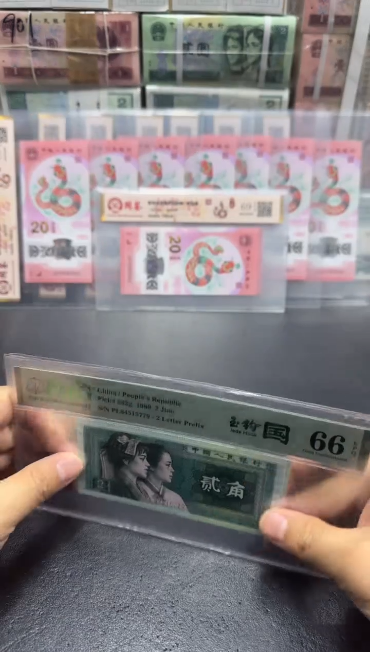 【闪购商品】PL冠玉钩国66分 单张不挑号4