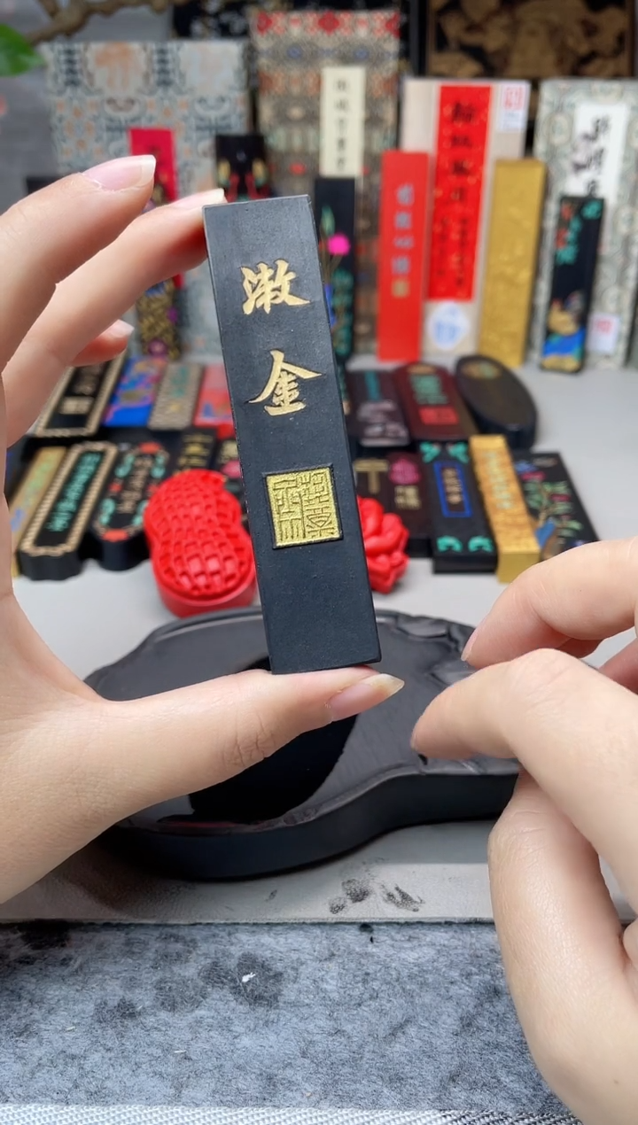 上墨 1两 描金 漱金 2锭