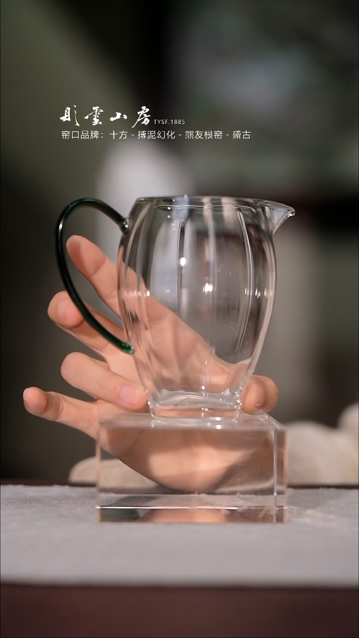 【闪购商品】杯彤云山房玻璃公道杯