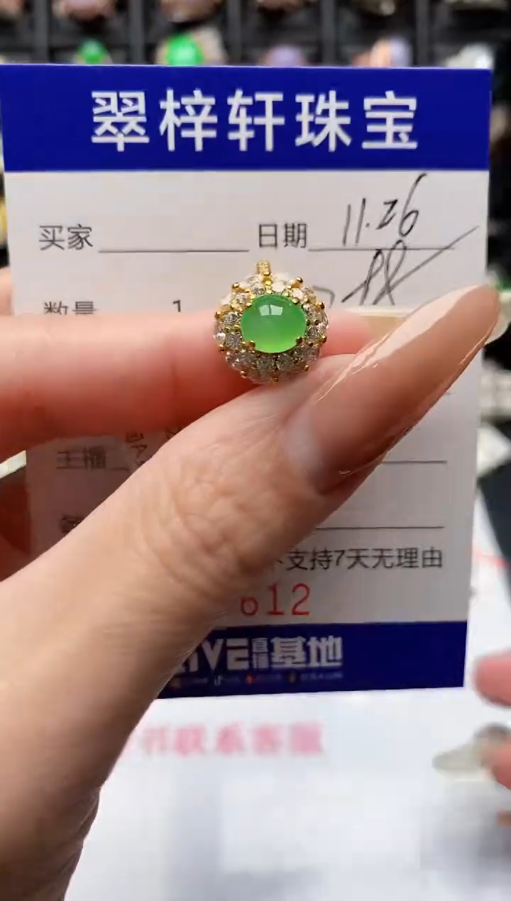 银S925镶嵌戒指翡翠9612