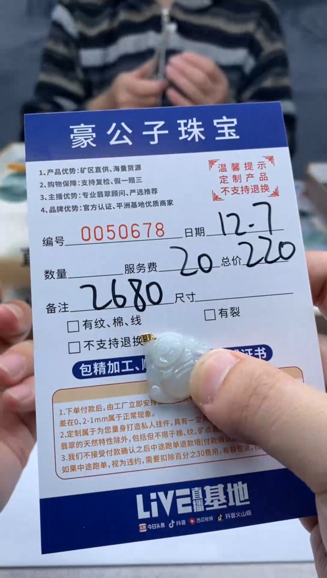 未镶嵌定制翡翠诡****)50678（发货一件}