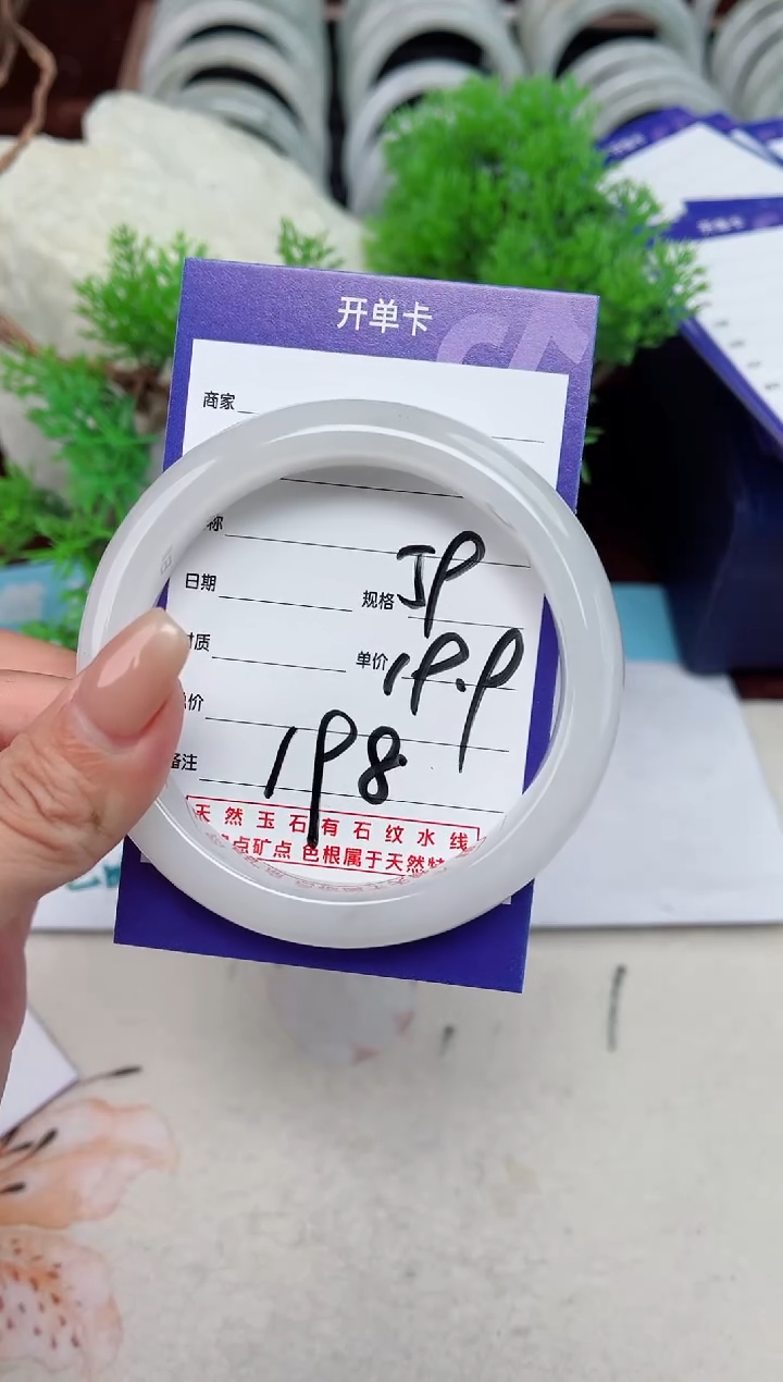 【闪购商品】石英质玉手镯未镶嵌198