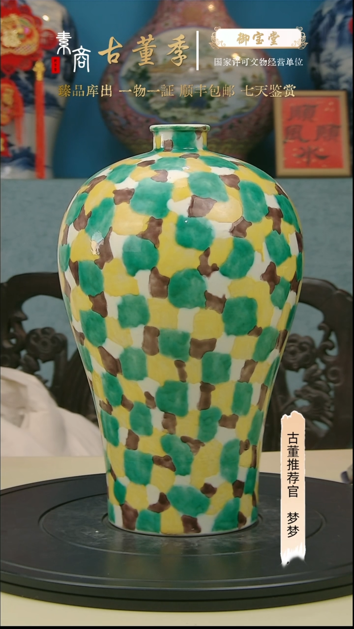 【闪购商品】金清代瓷器素三彩梅瓶