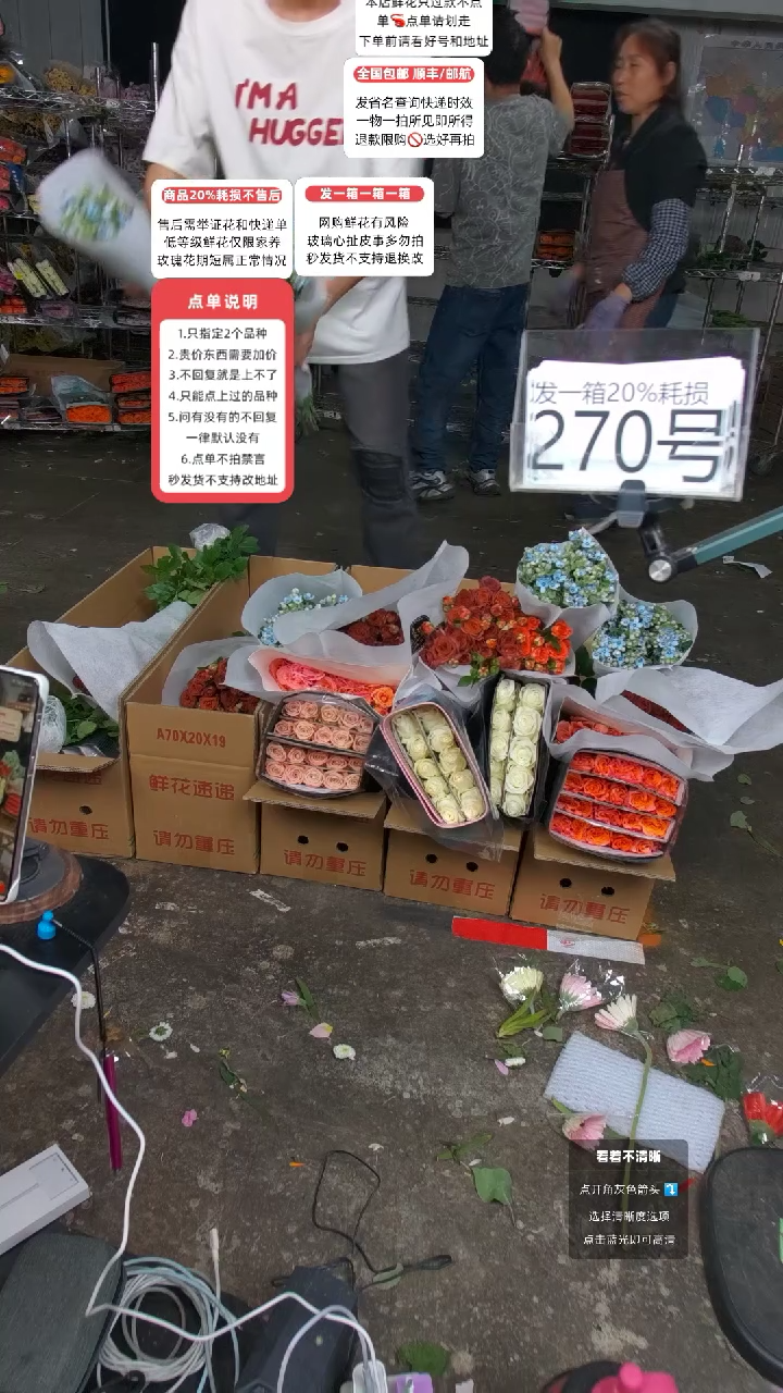 270号♥含20%耗损发一箱