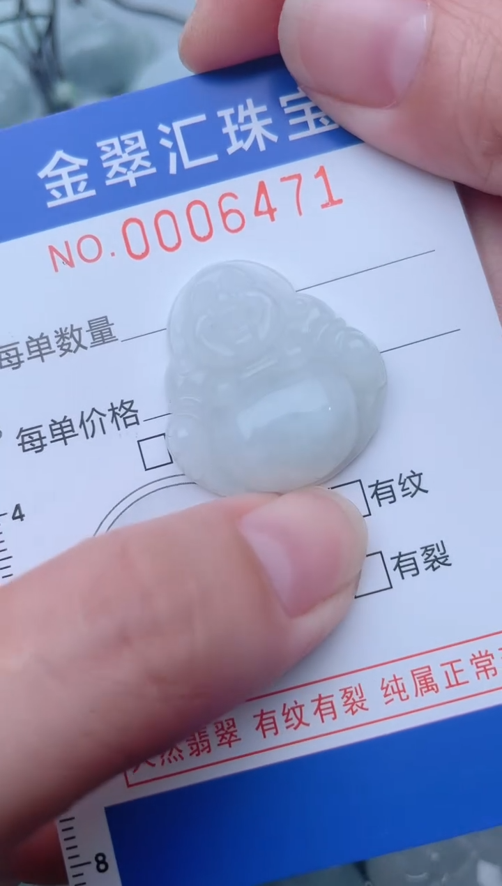 颈饰未镶嵌翡翠6471