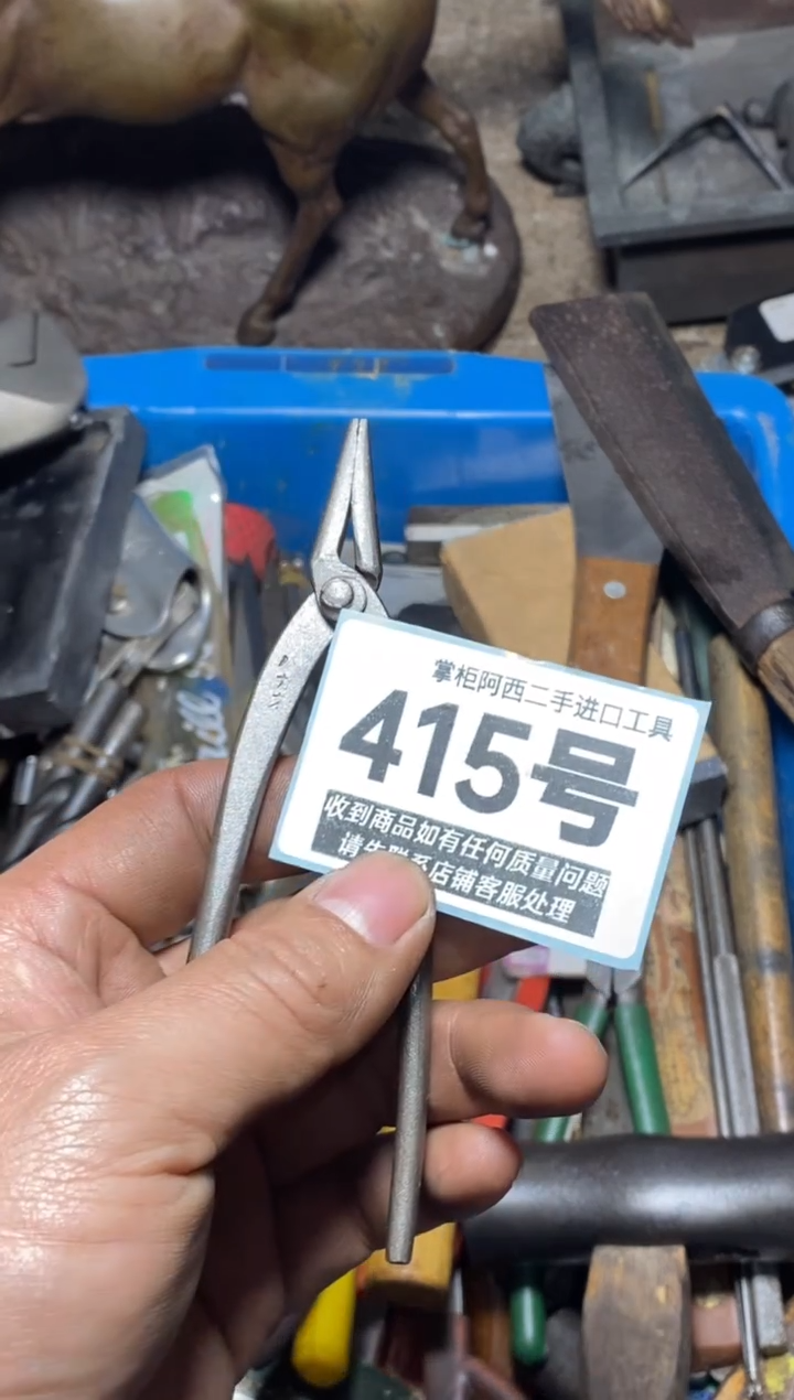 小*五金工具手动工具