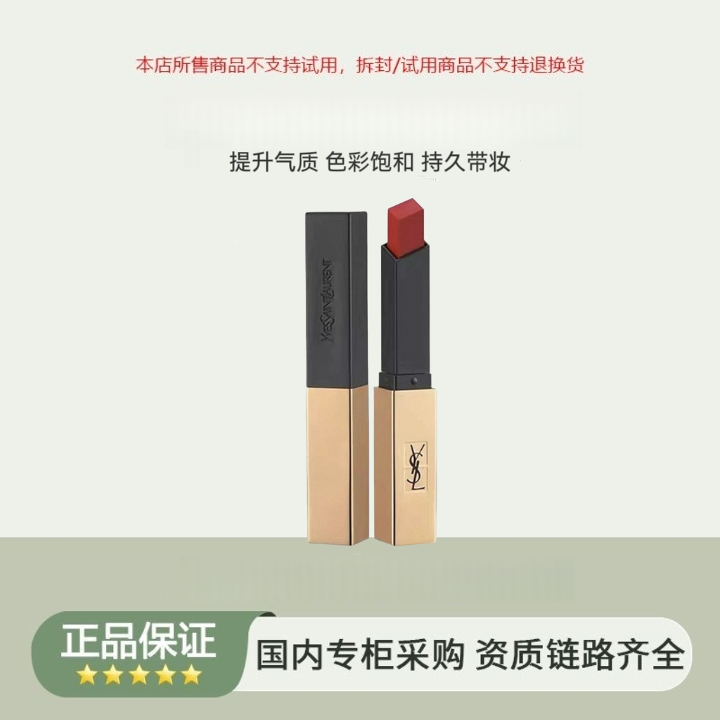 【 专柜正品】口红小金条1966皮革哑光21杨树林416礼盒装23大牌正品