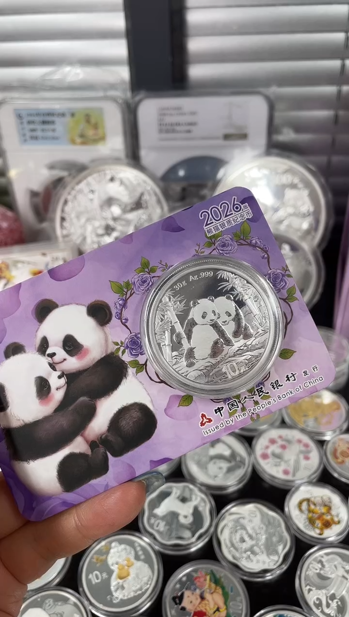 纯银2026熊猫银币30克银卡