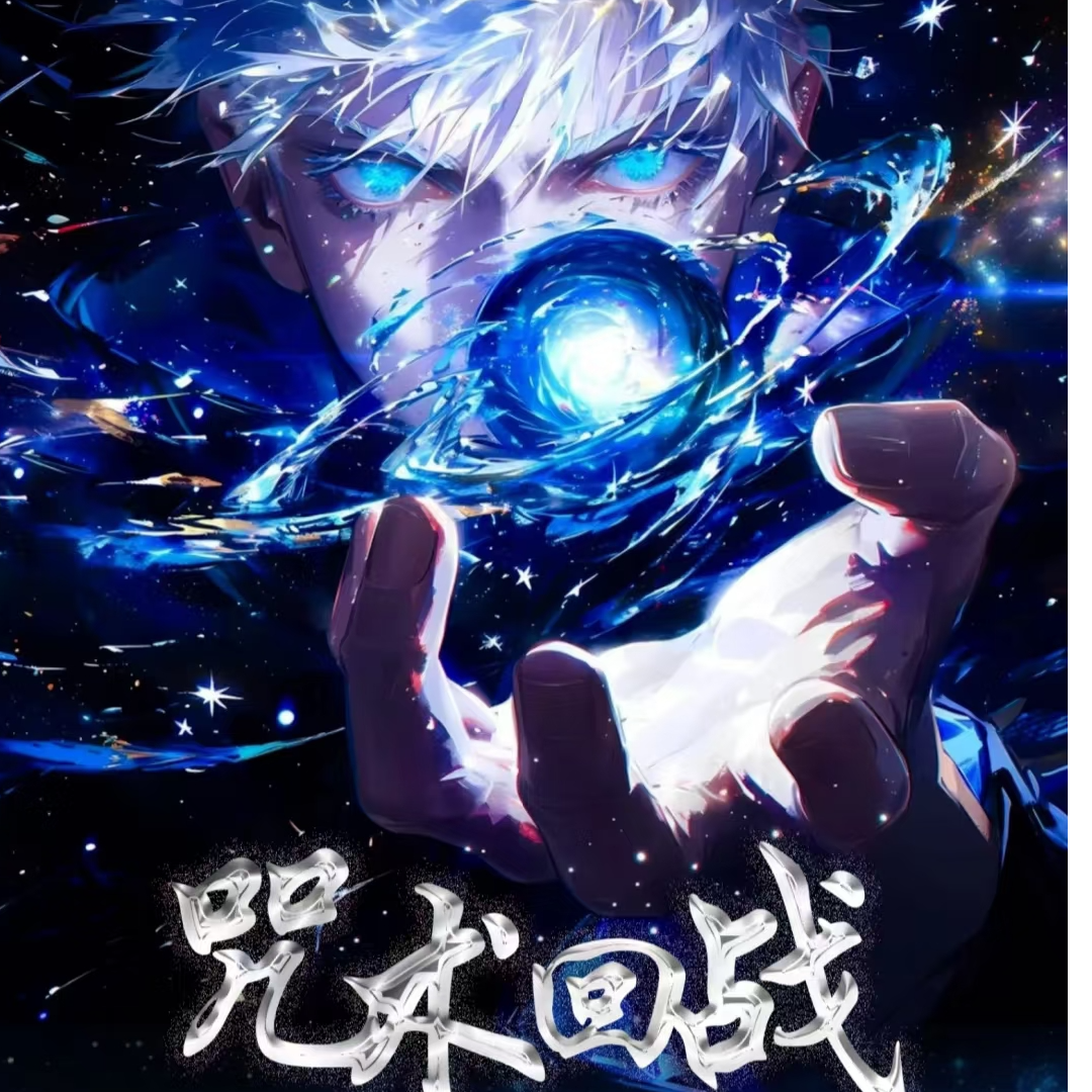 【Y社】4弹 咒术回站-桃花潭水 A5亚克力双闪色纸