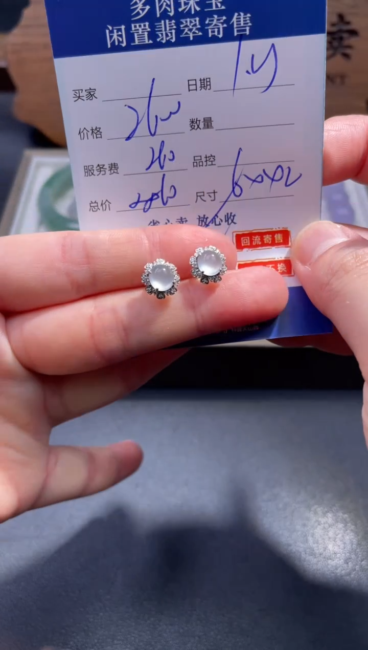 【闪购商品】翡翠耳饰18K金镶嵌26...........