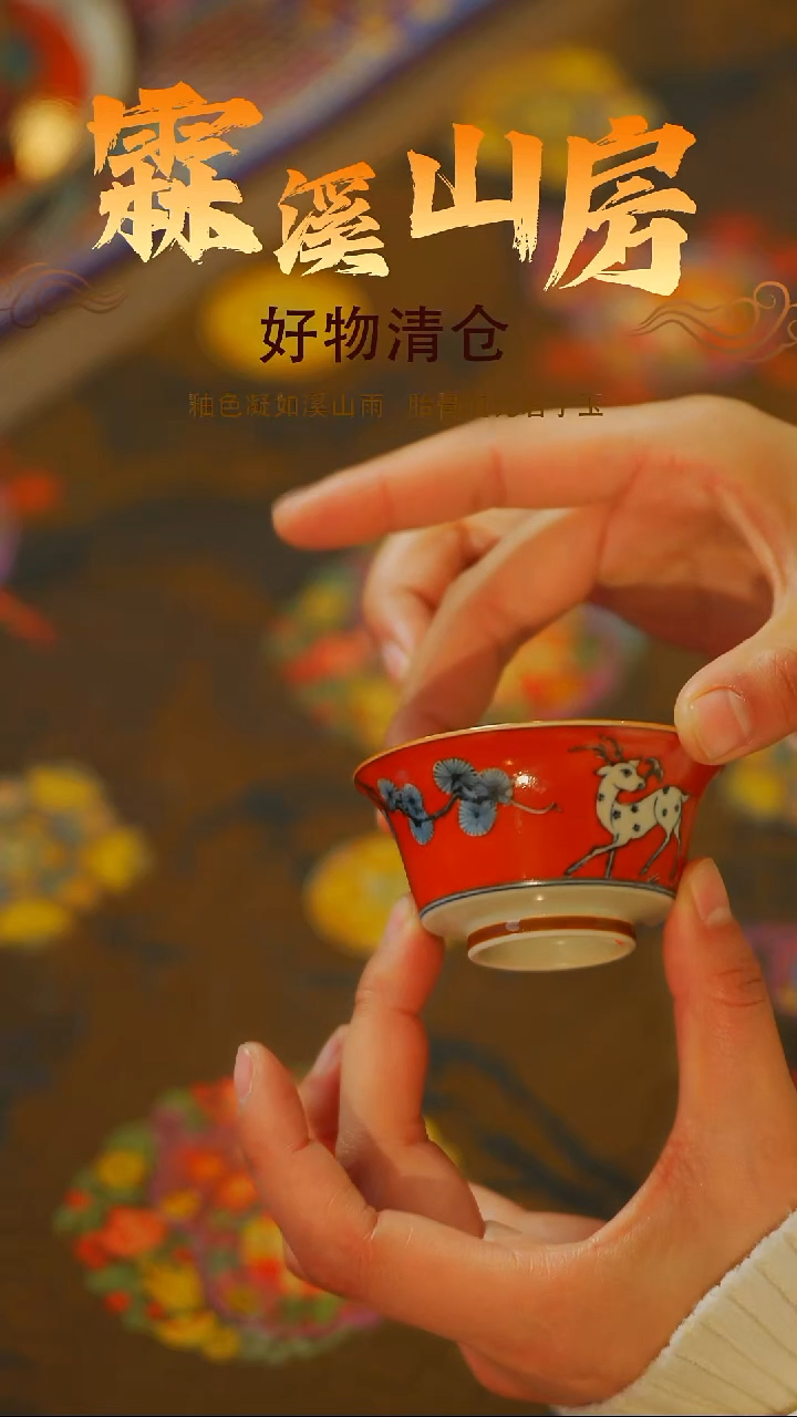 霖溪-|-新年快乐|景德镇手作器物手工同款--*