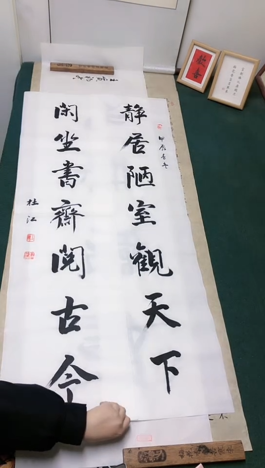 【闪购商品】书法杜江老师行书作品
