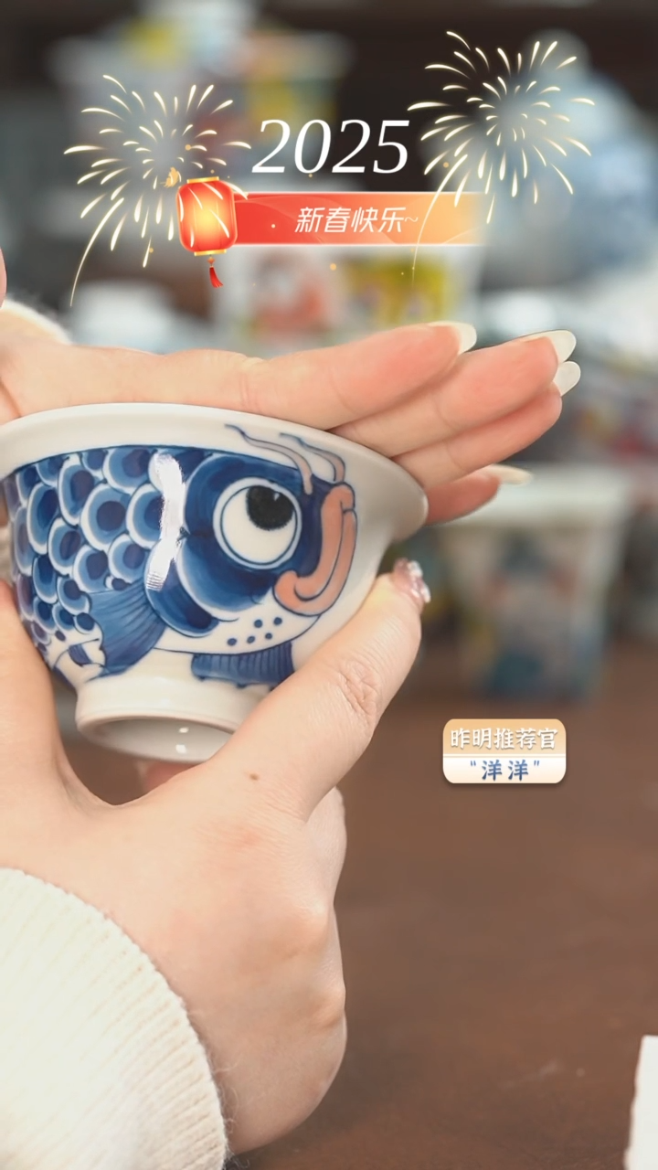 【闪购商品】昨明 献瑞压手杯（福利）