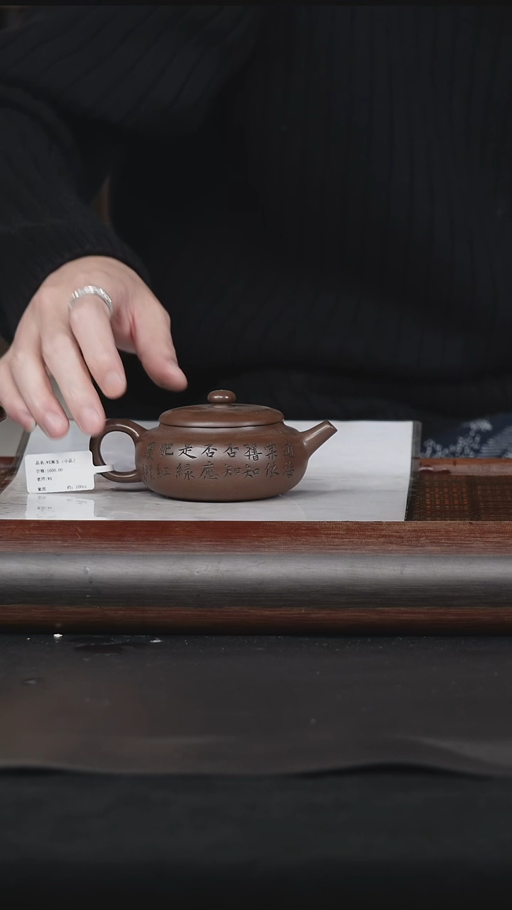 【闪购商品】紫砂茶壶25老紫泥扁玉