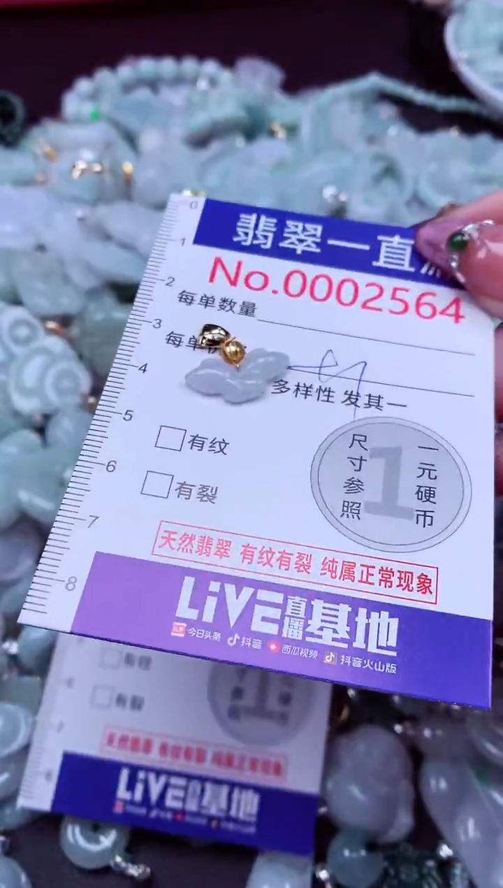 吊坠(不含链)未镶嵌翡翠2564