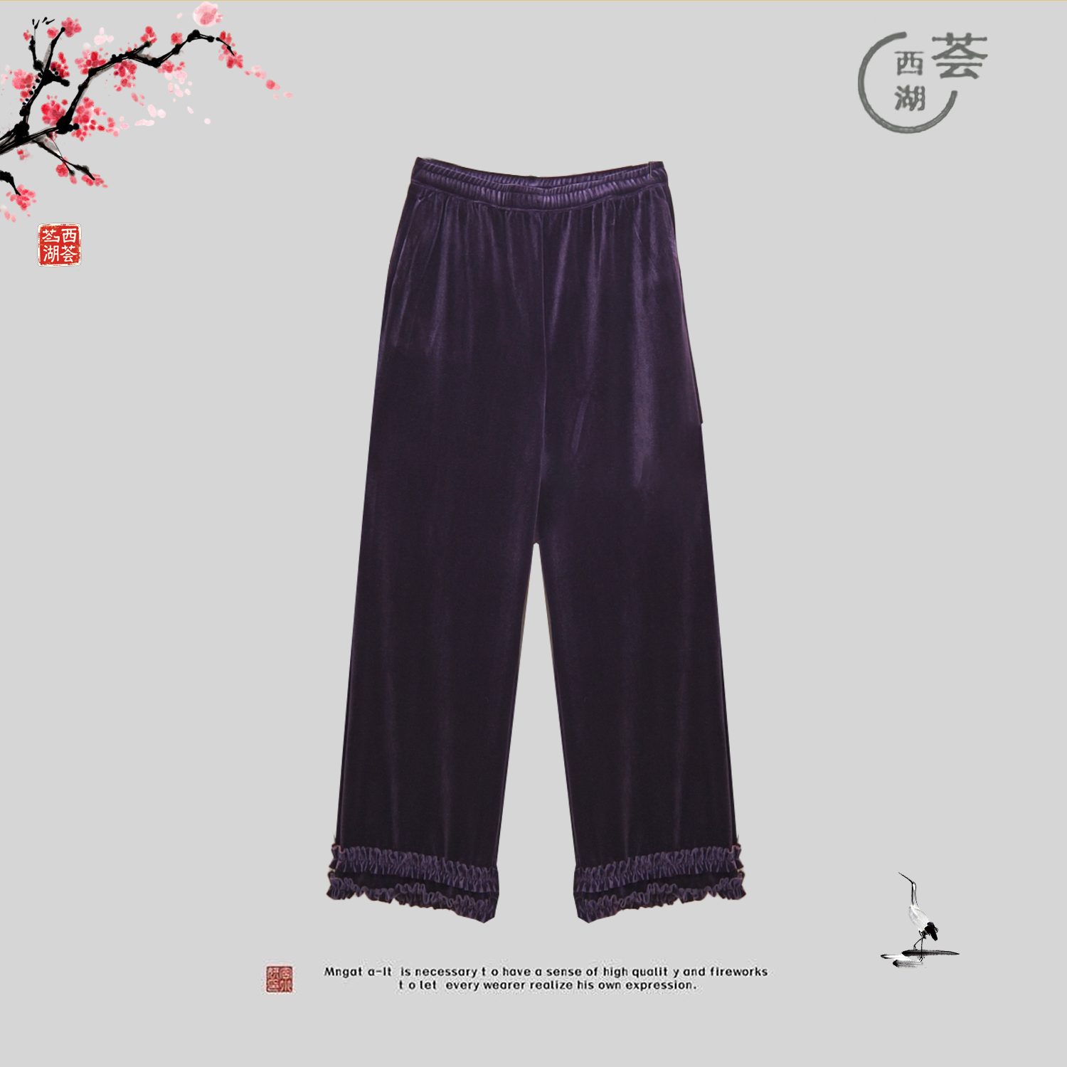 璟衣坊【丝-卷卷】真丝桑蚕丝新中式国风25春夏新款阔腿裤
