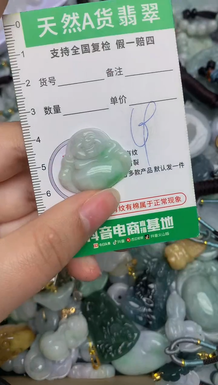 【闪购商品】翡翠颈饰未镶嵌天然缅甸A货翡翠吊坠