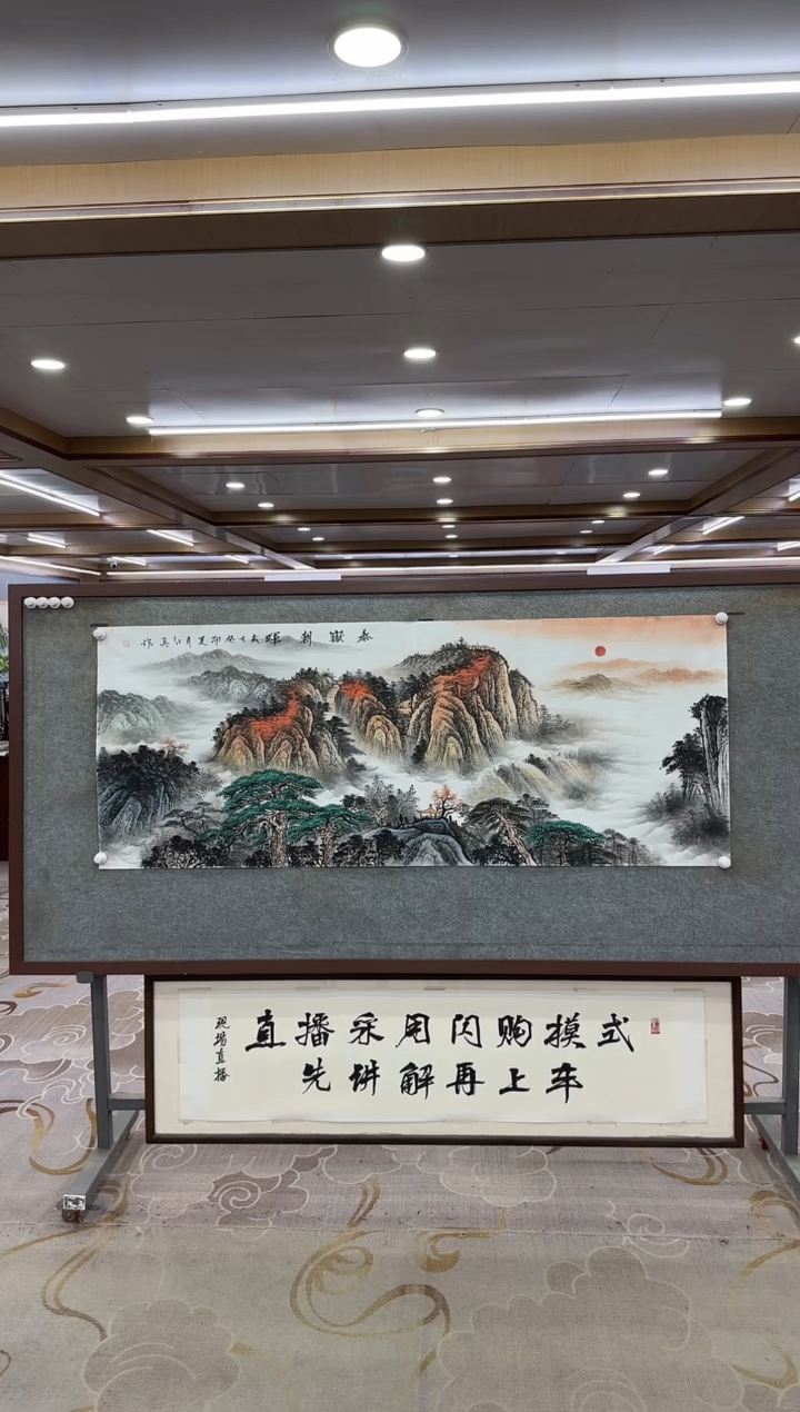 绘画DC 王红兵-小六尺-山水国画