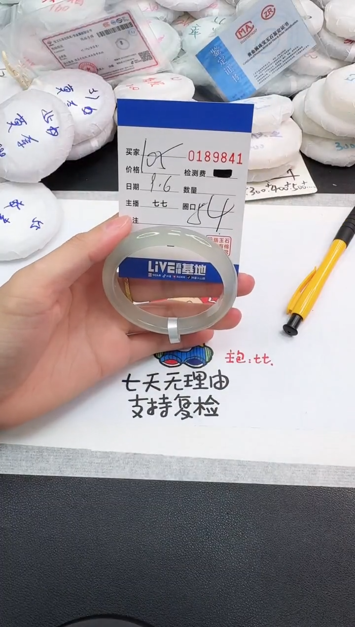 手镯玛瑙/玉髓未镶嵌9841