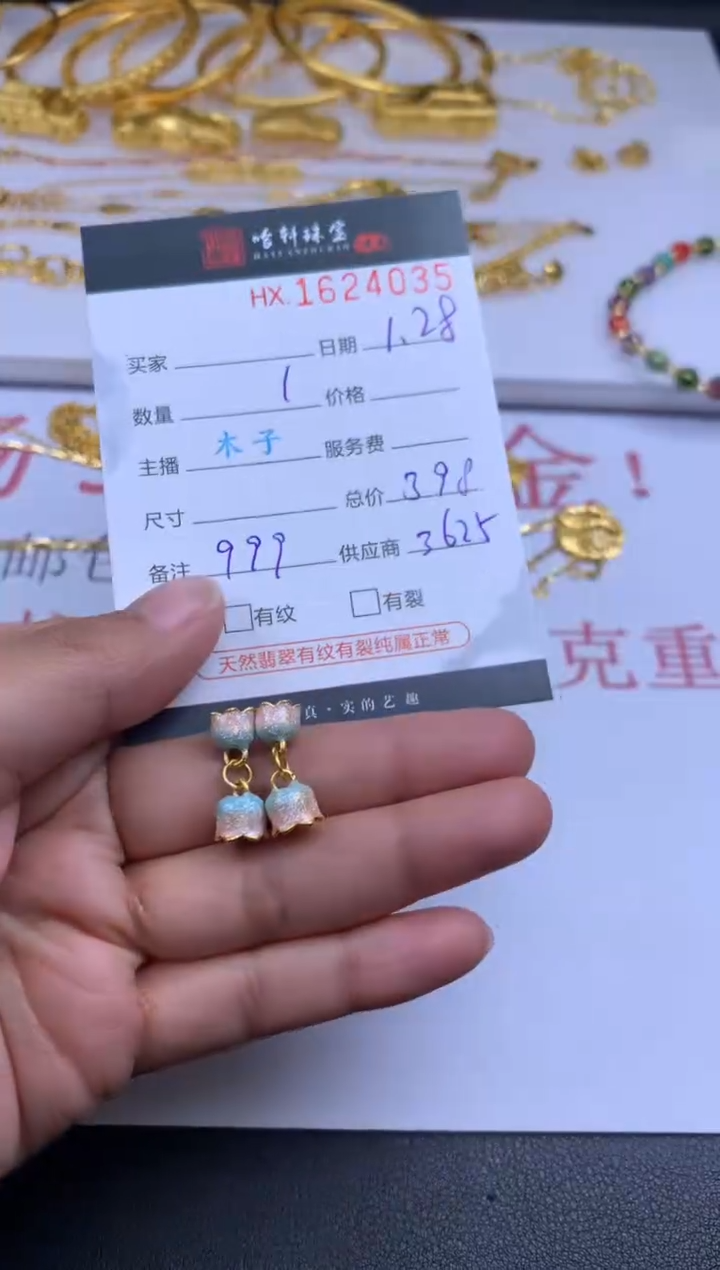 【闪购商品】定制足金吊坠(不含链)哈轩 挂件1（多样性发其一）