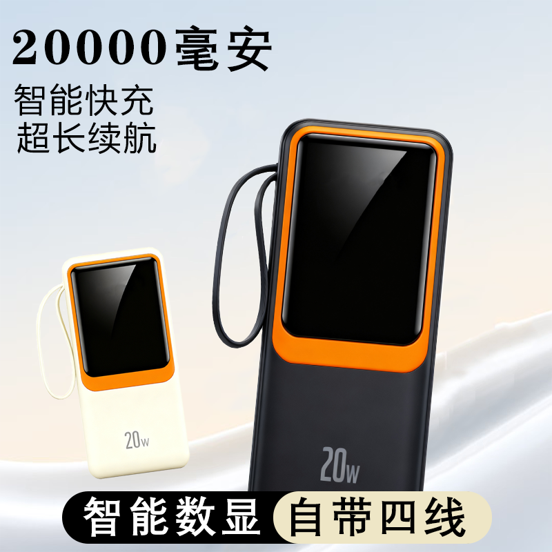 【可上飞机】充电宝便携移动大容量自带四线强光手机通用型DX504