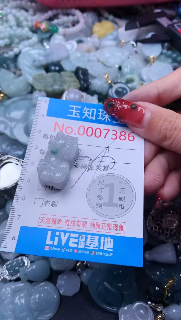 【闪购商品】翡翠吊坠(不含链)未镶嵌7386