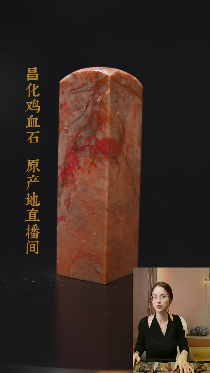 昌化石印石昌化原产地印章一方WS