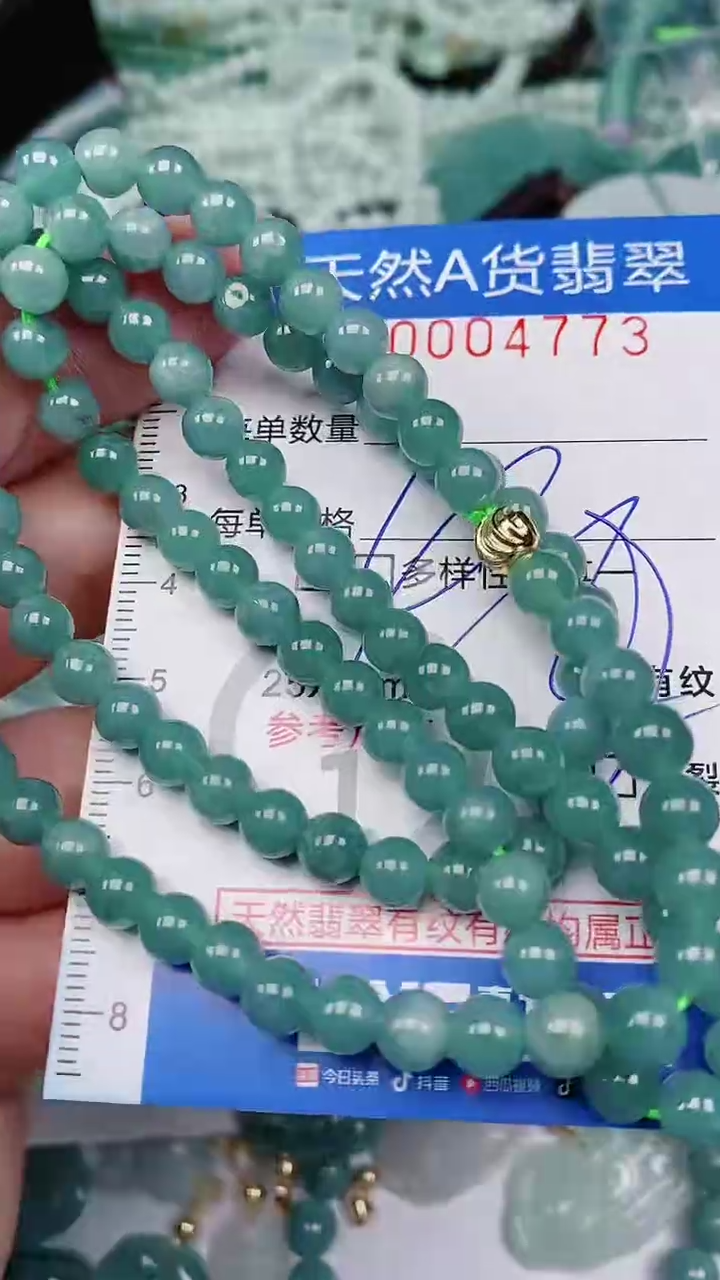 【闪购商品】翡翠颈饰未镶嵌00004773